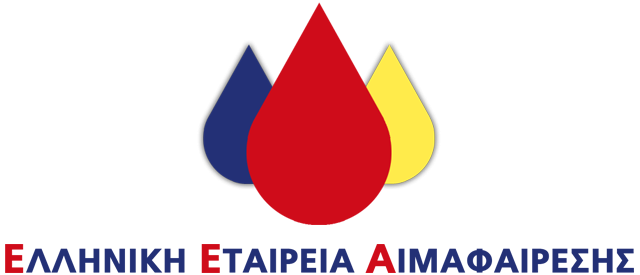 13η Ημερίδα Ελληνικής Εταιρείας Αιμαφαίρεσης